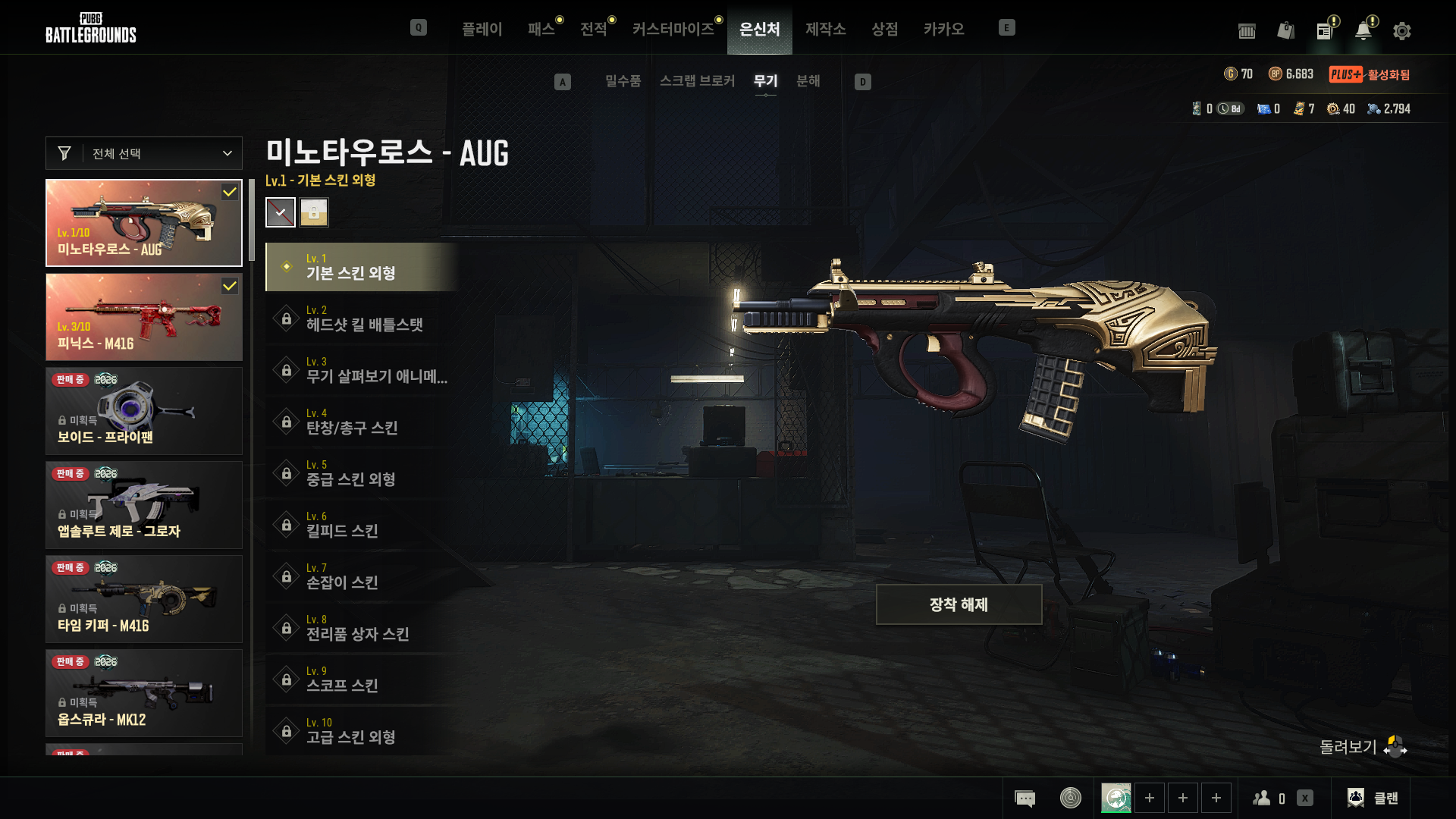 카카오 배틀그라운드 판매합니다 .