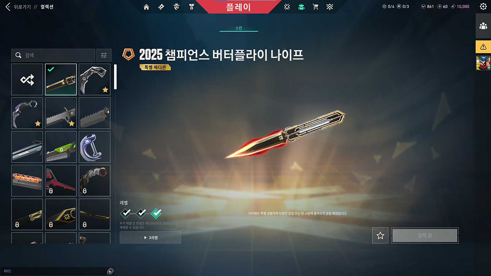 발로란트 계정판먀