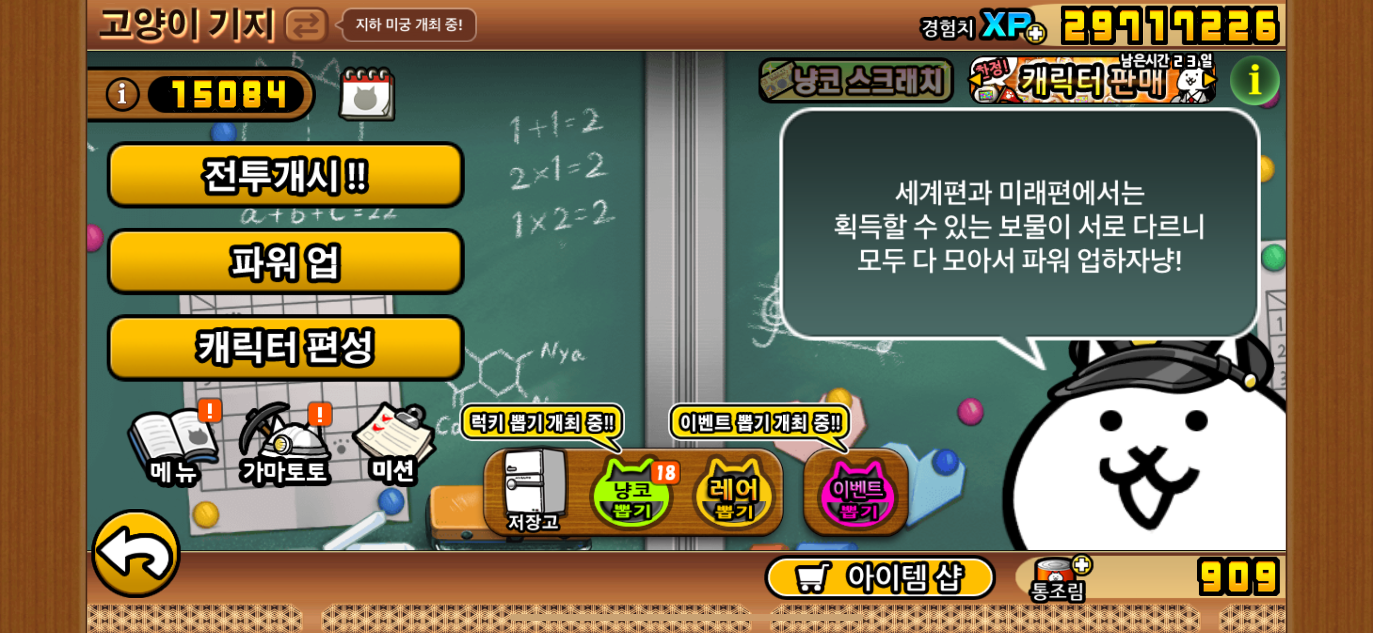 냥코대전쟁 계정 팔아요 안전거래 보장해요