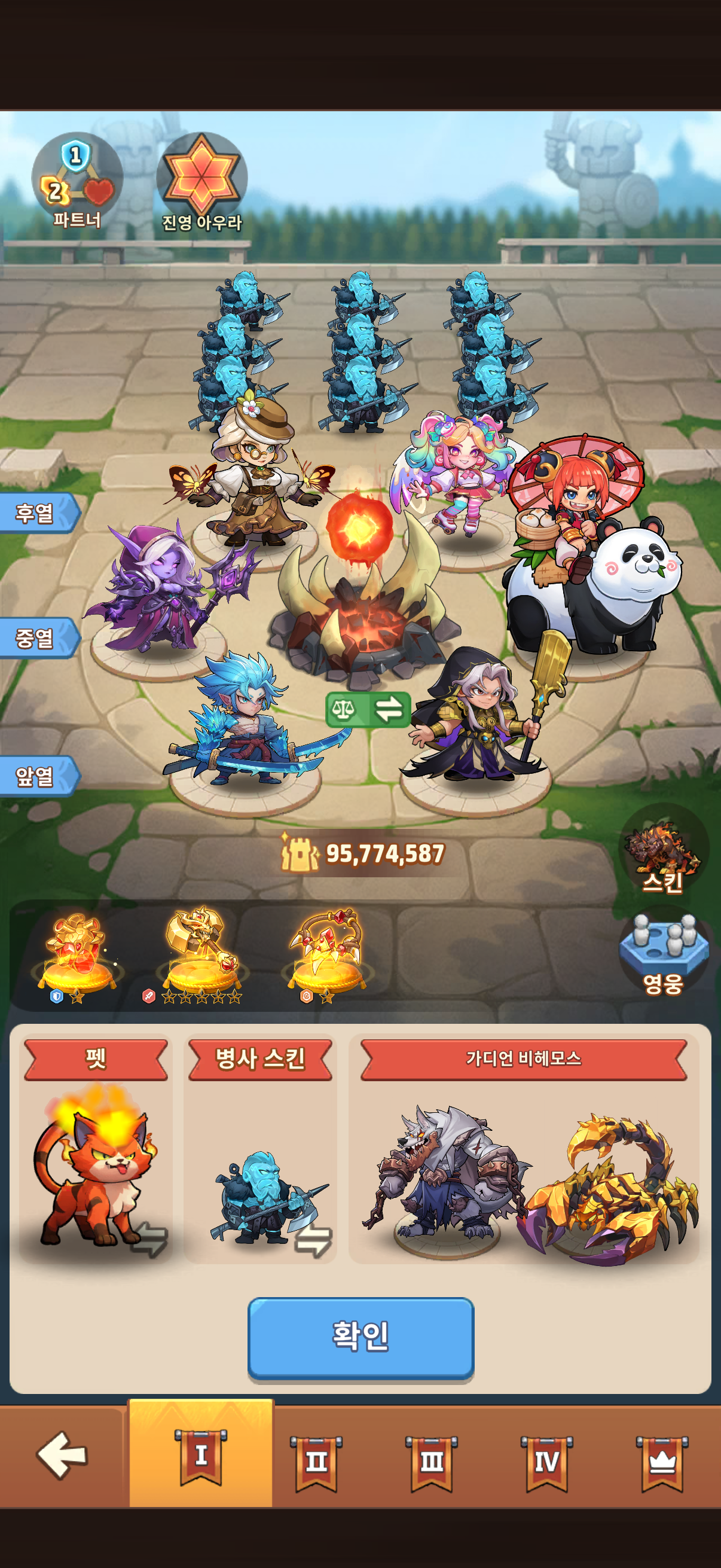 탑히어로즈 440번대 빕17계정팝니다.