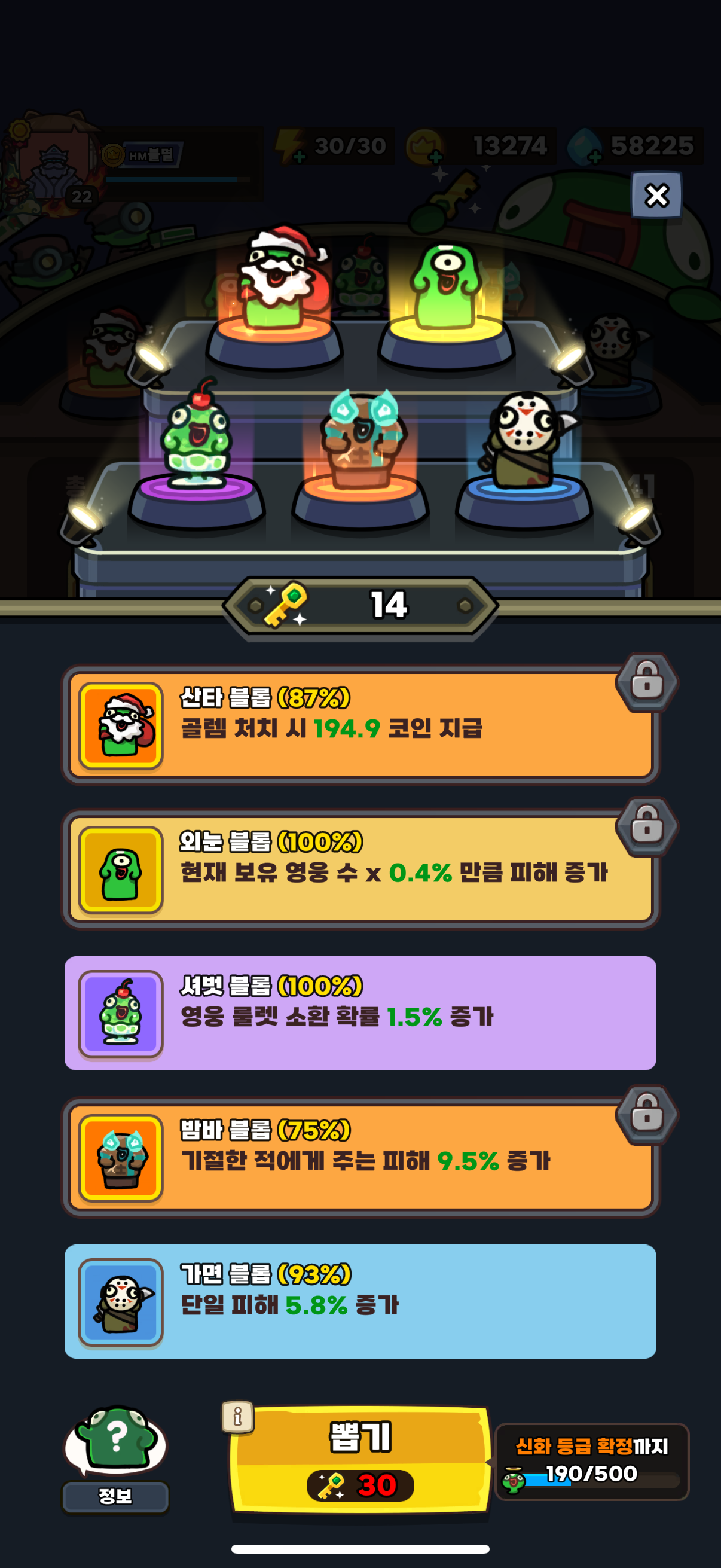 불멸 펫 2층 물딜 피규어 종결