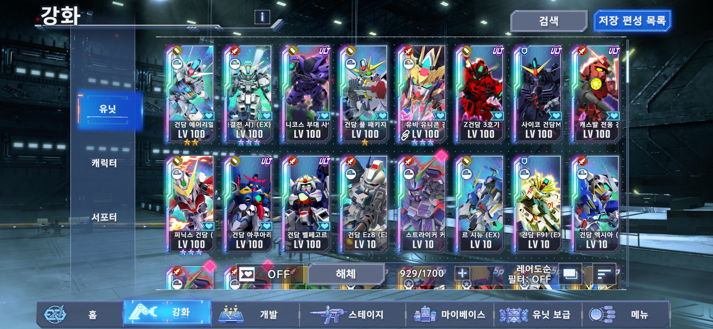 건담 제네 이터널 LV94 다이아7만 SS중과금