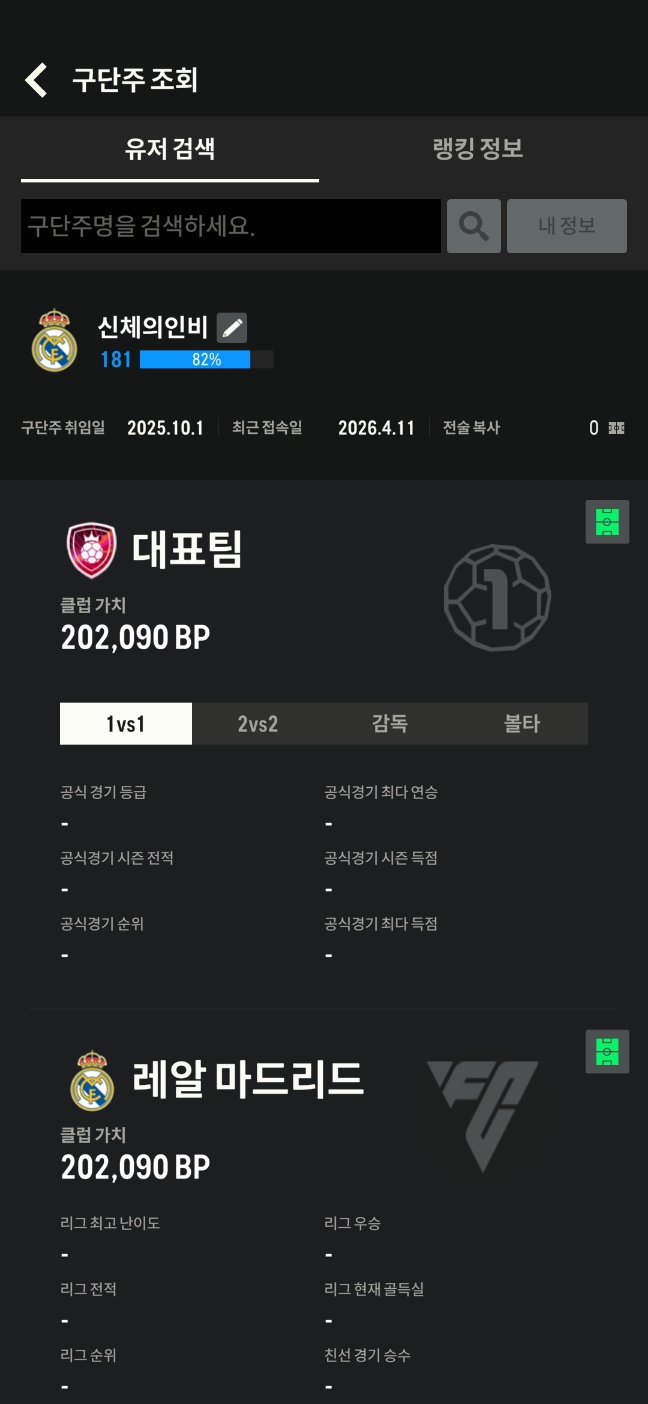 순비피 8.4경 계정판매합니다(1대주)