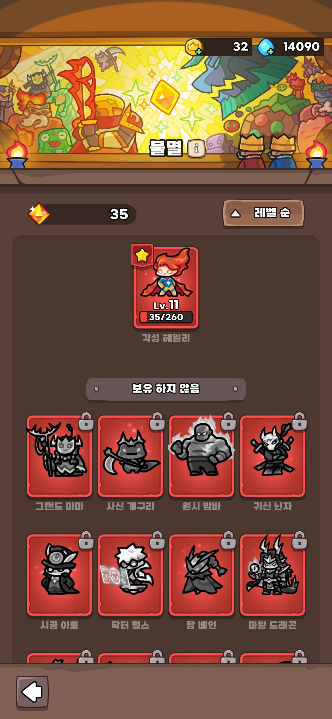 운빨존많겜 계정 팝니다. 12렙