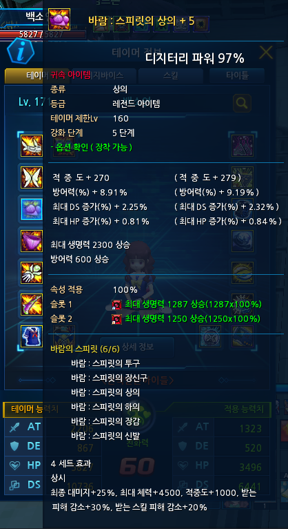 디지몬마스터즈 / 오메가서버
