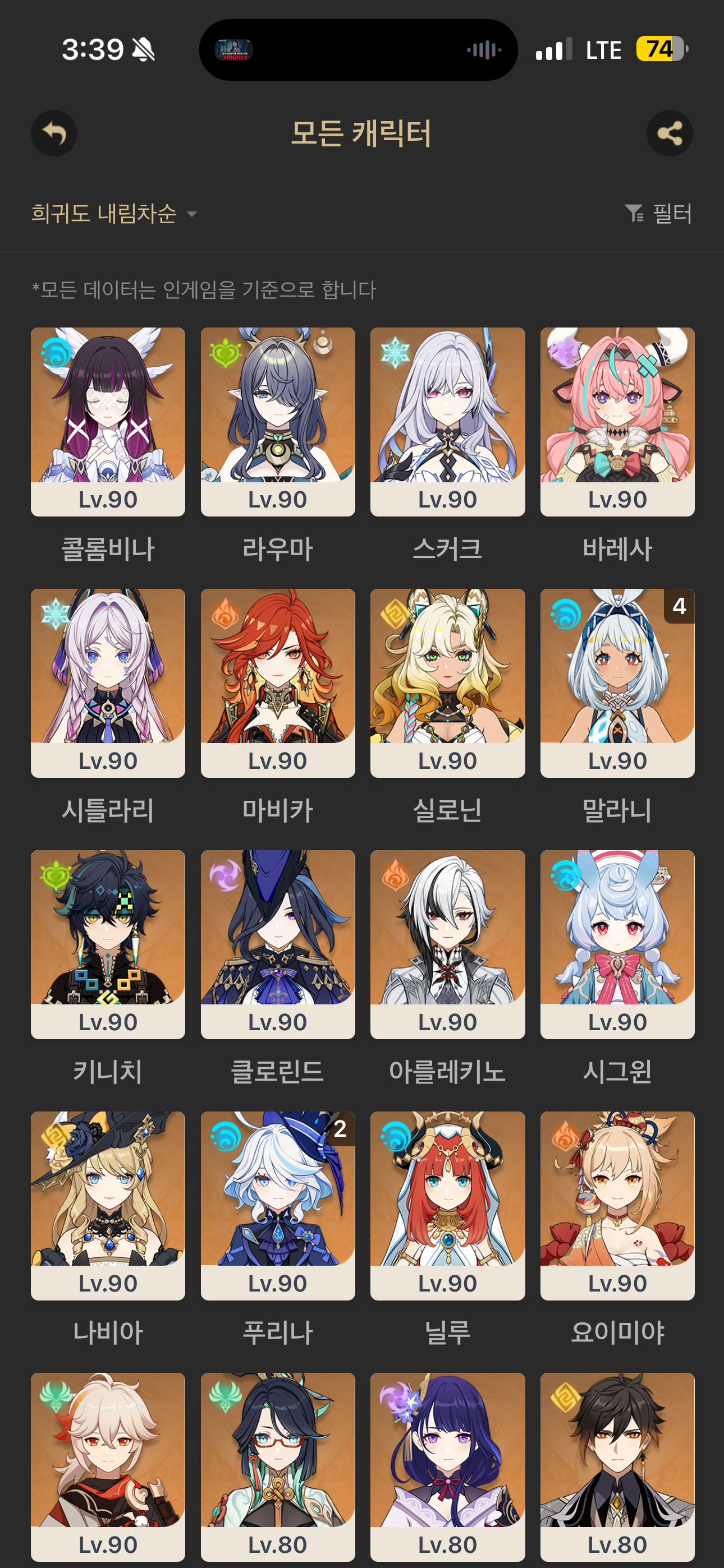 원신계정판매합니다