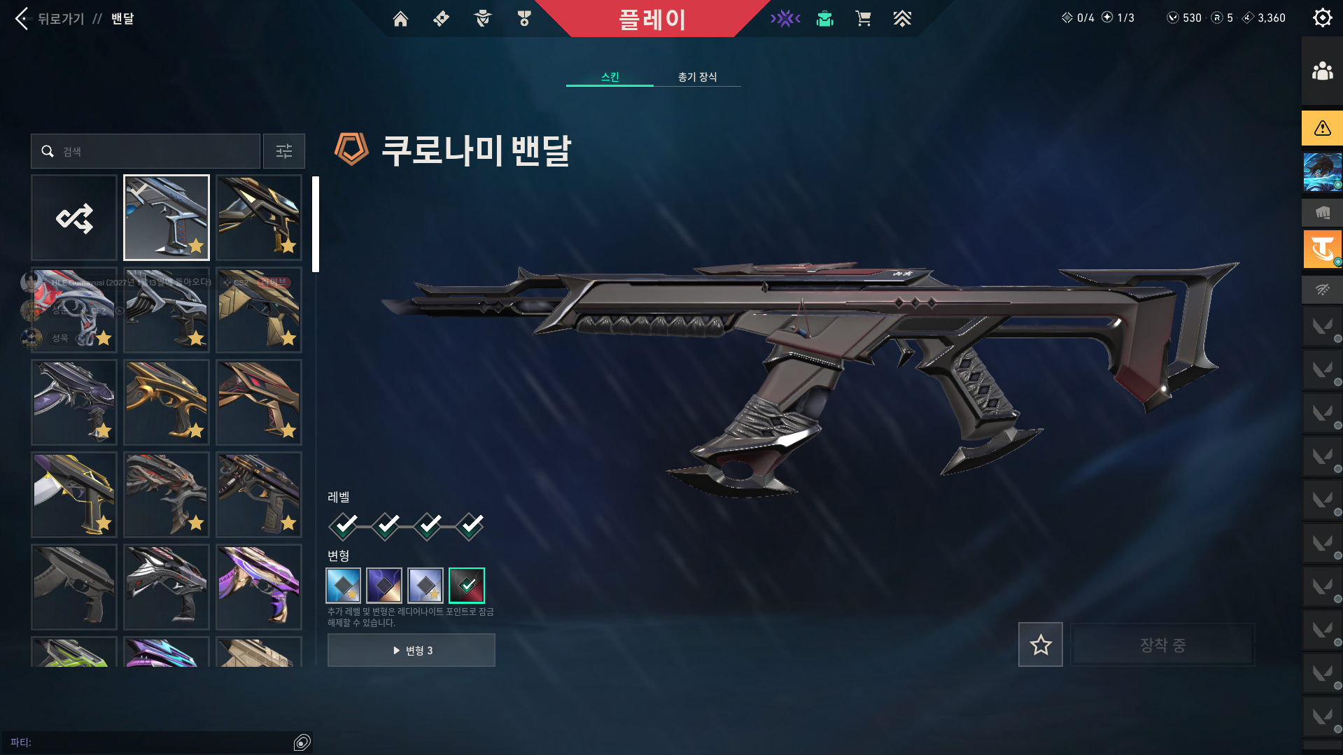 한섭 100만원 가량 현실한 계정 팝니다. 스킨 다수보유