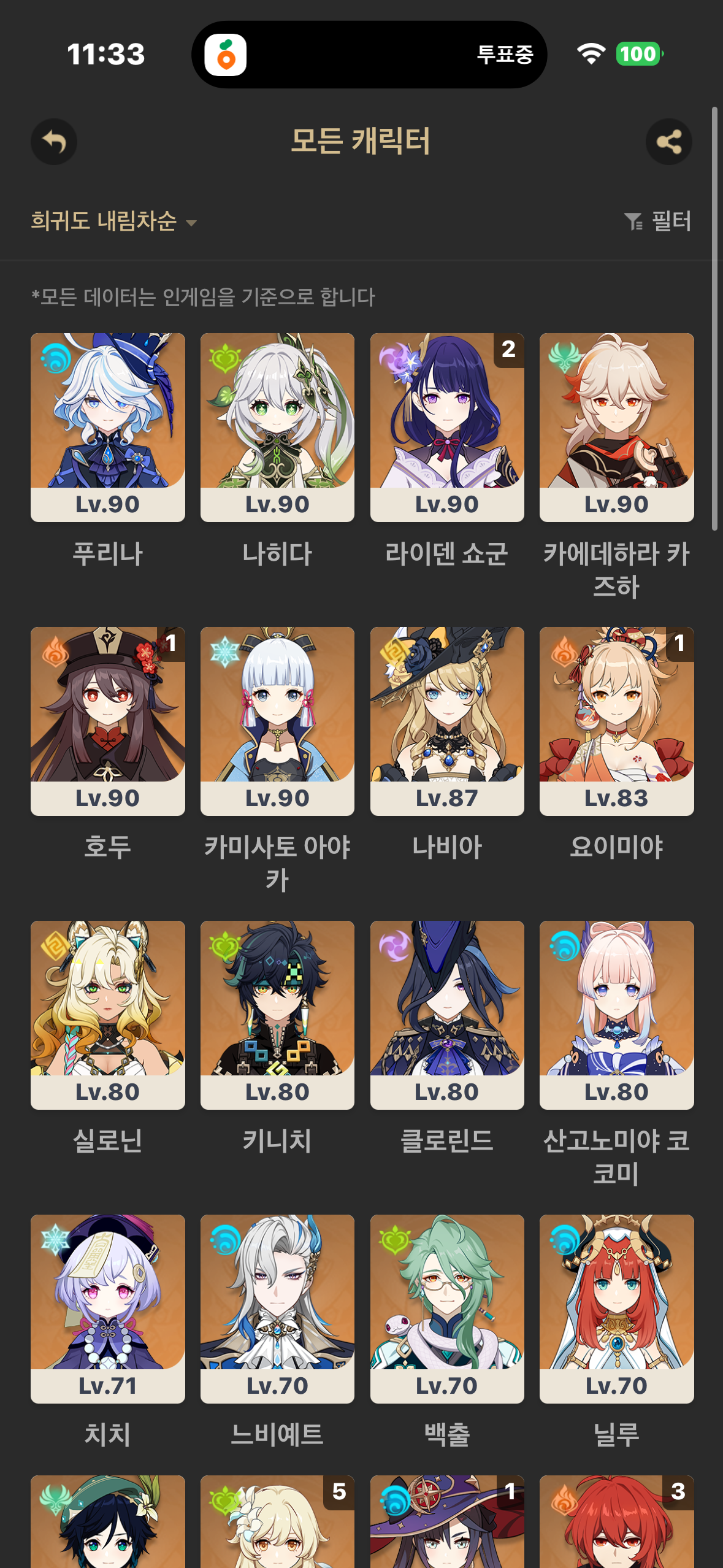 80학번 진행계 계정 판매합니다