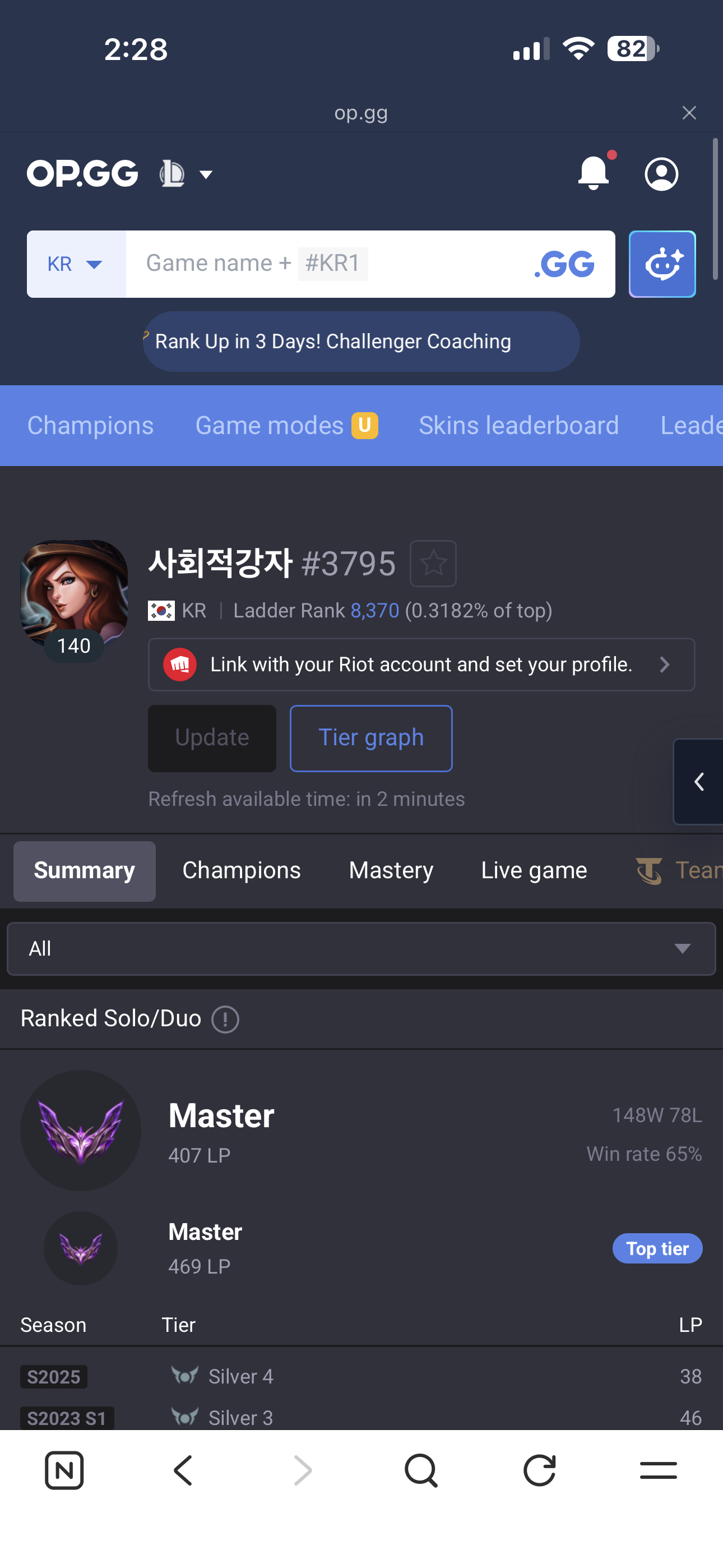 마스터 500점