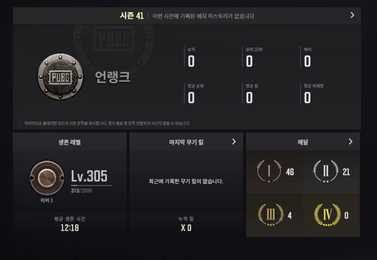 배틀그라운드 카카오계정 판매합니다 부가티 에마 포르쉐전차종 지디 에스파