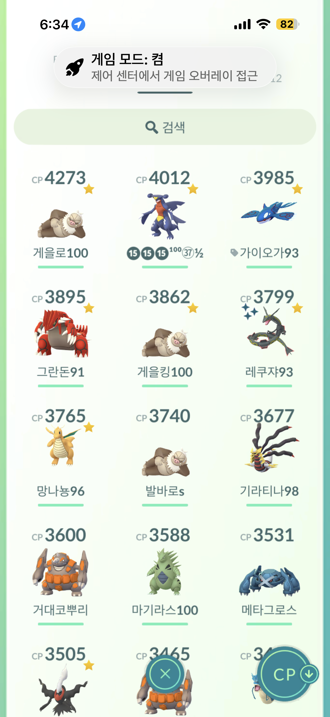 포켓몬고 계정 판매