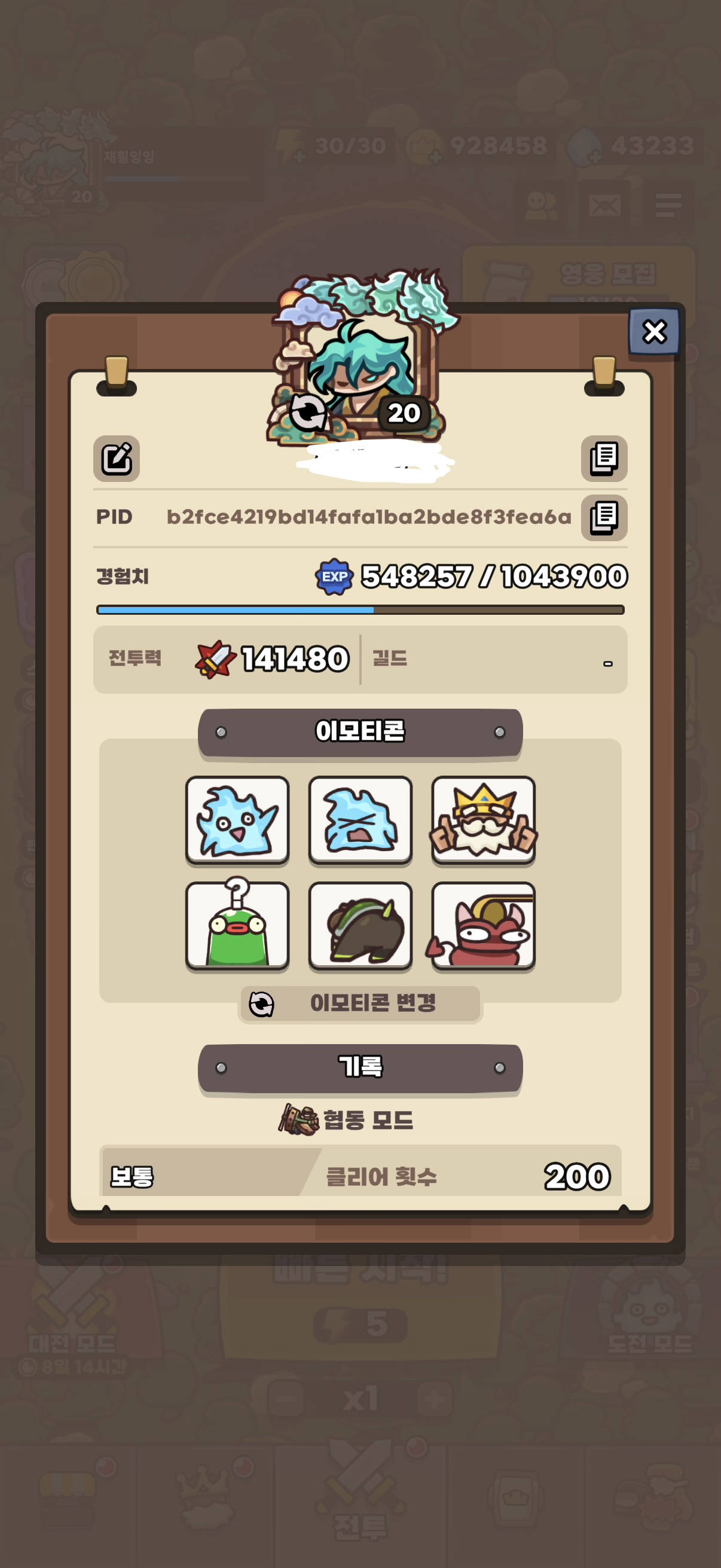 계정싸게 급처합니다