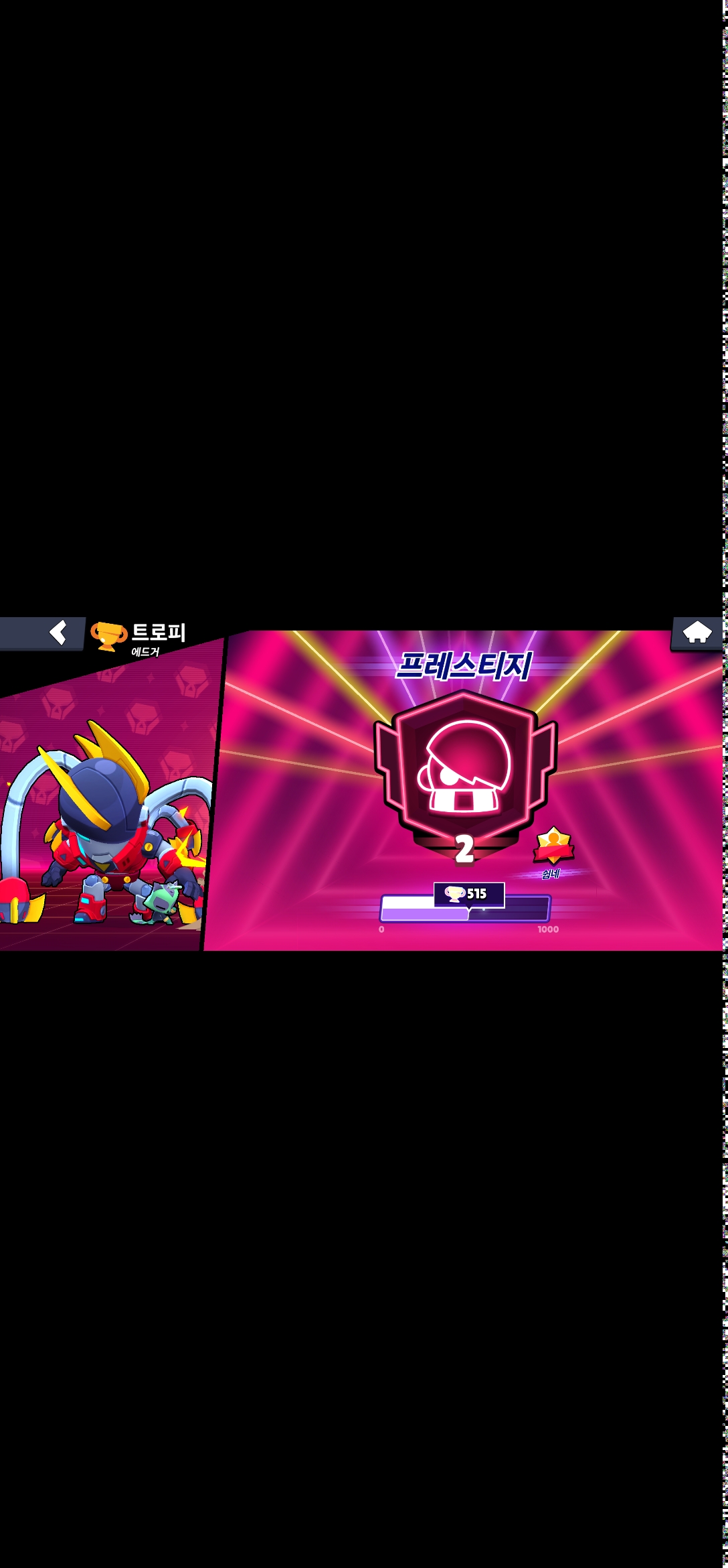 에드거25000점+메카스킨+하리퍼 가지고싶우신분!!