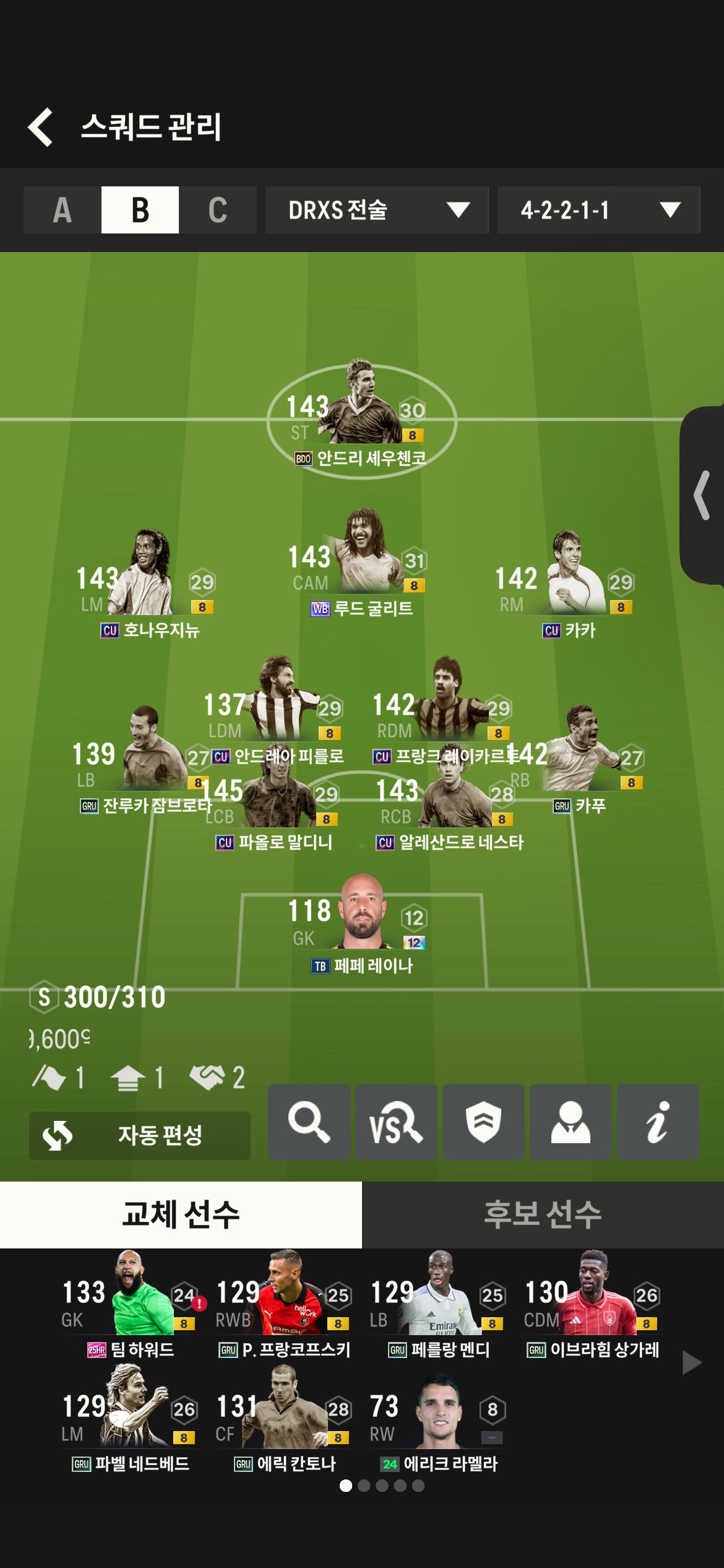 1대주 6900조 밀란 스쿼드 + 순비피 1579조 탑클보유