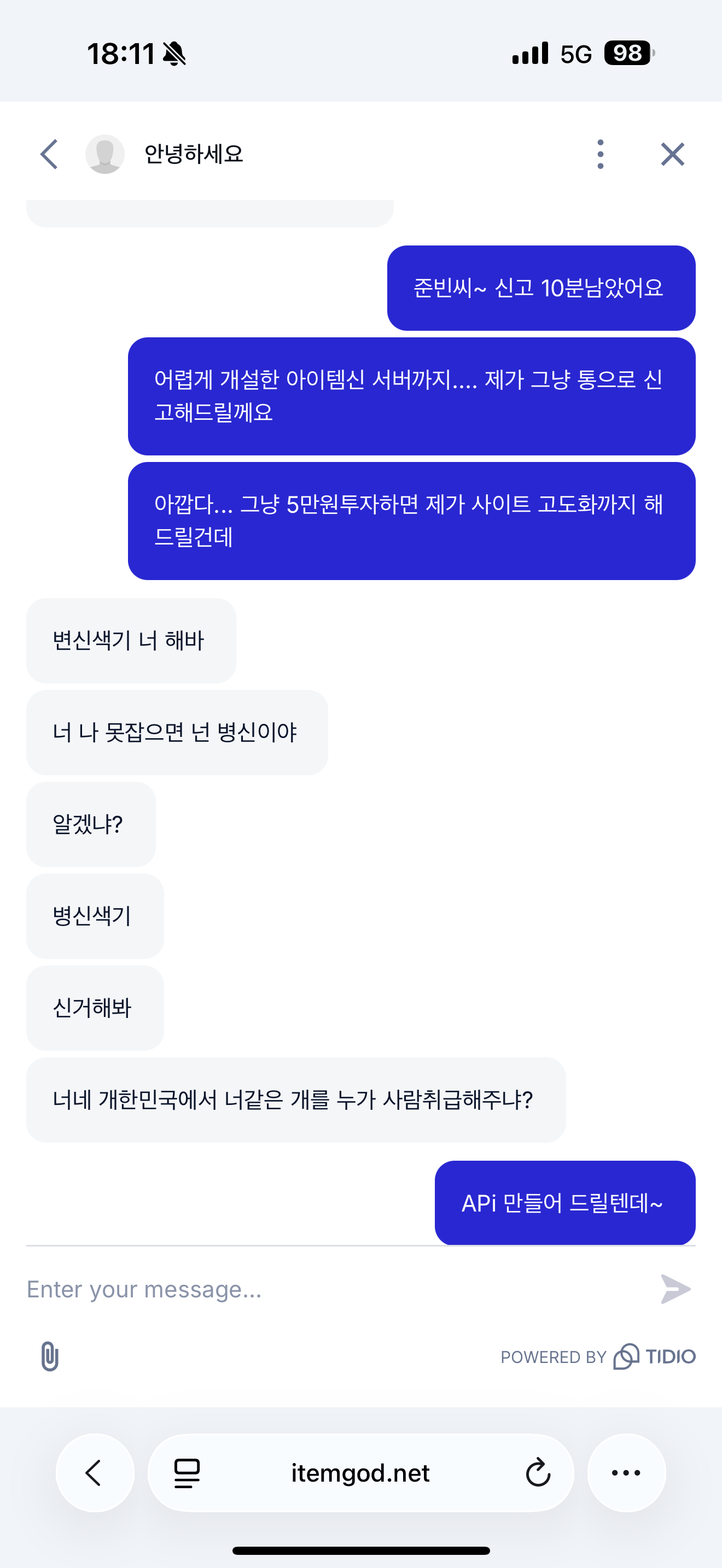 준빈이 사기꾼색기~ ㅋㅋㅋㅋ