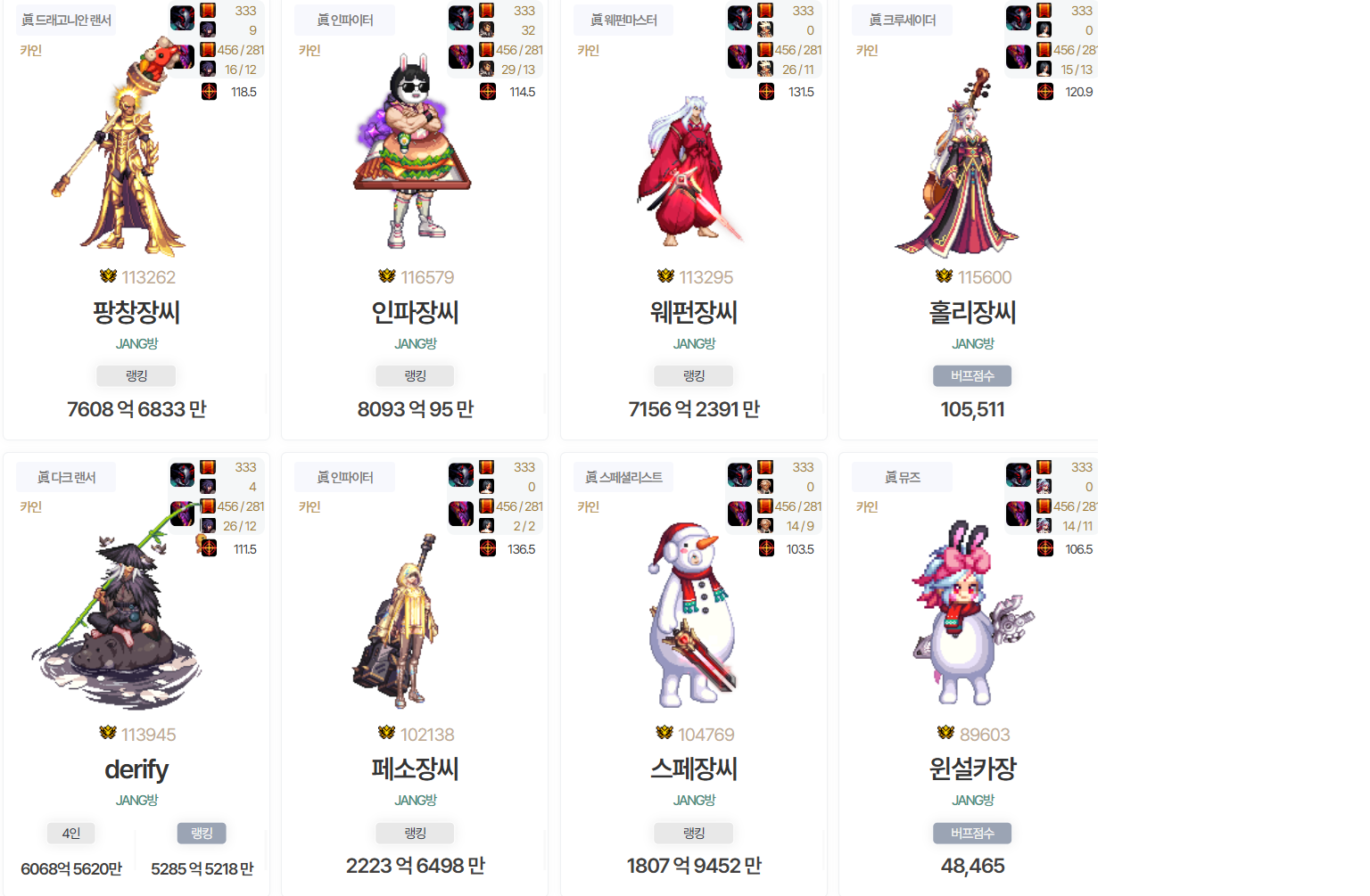 서약 87 패스44렙 올11증 3캐릭 올10증 2캐릭 모험단 jang방