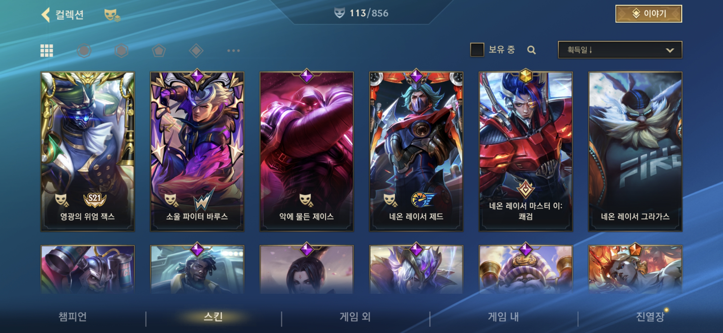계정팔아요