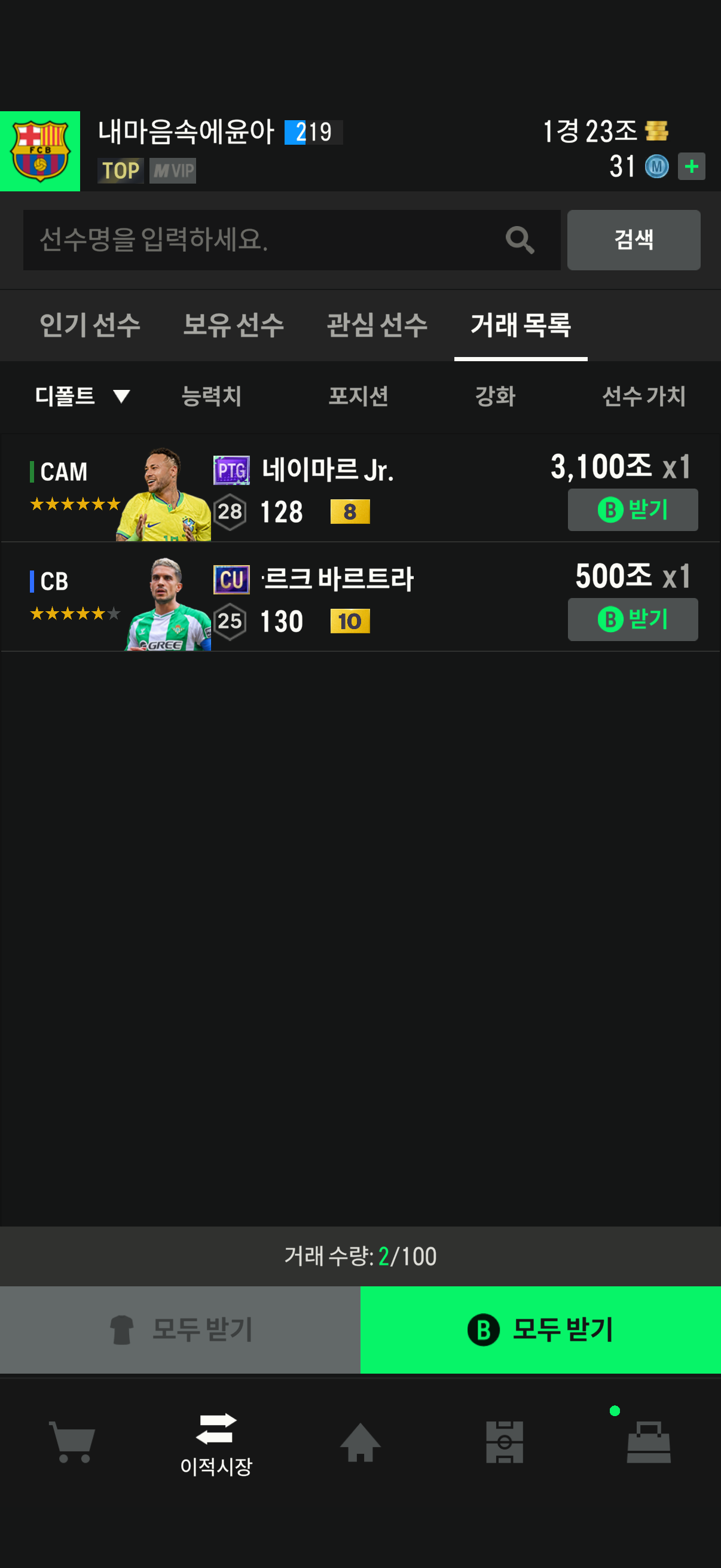 피파1경5000조가량1대주