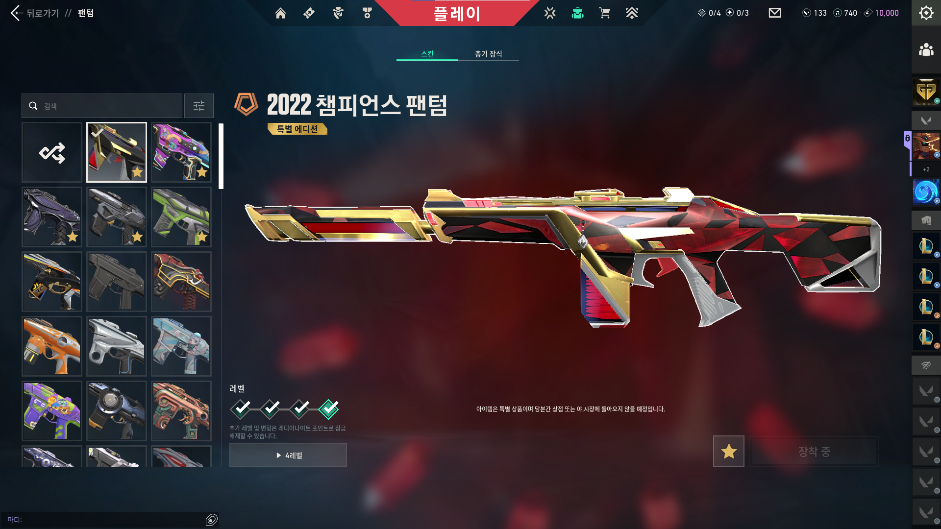 발로 계정