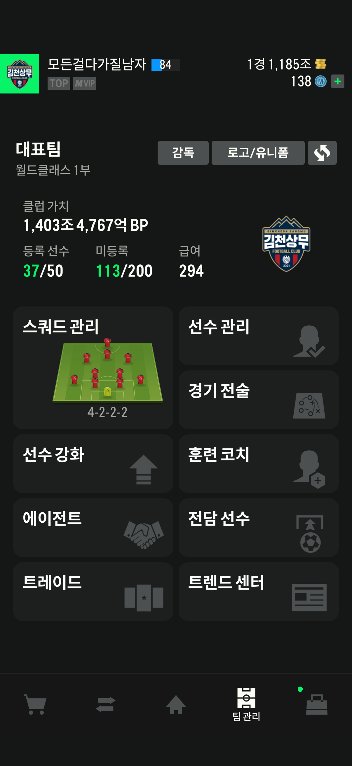 1경 1000조 구단가치 1400조