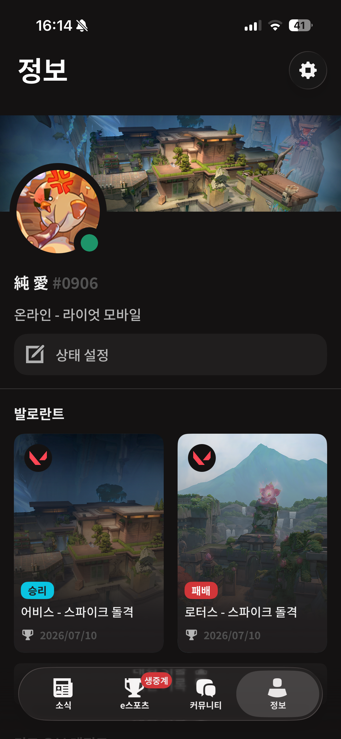 스킨 많은 계정 판매중