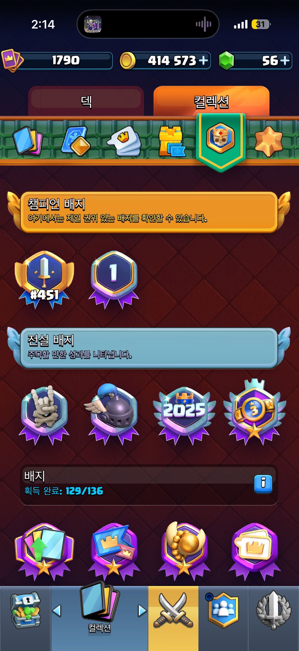 옛날 글토 뱃지 있는 계정
