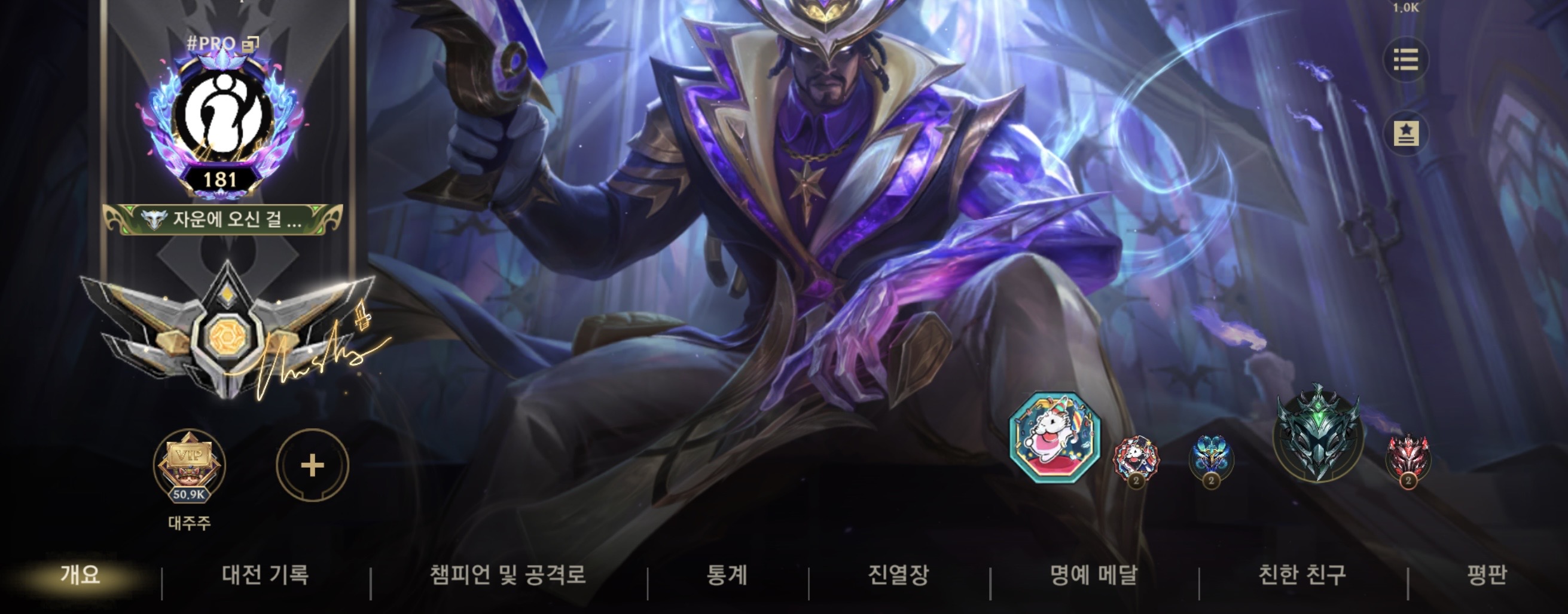 스킨286 최티그마 팝니다