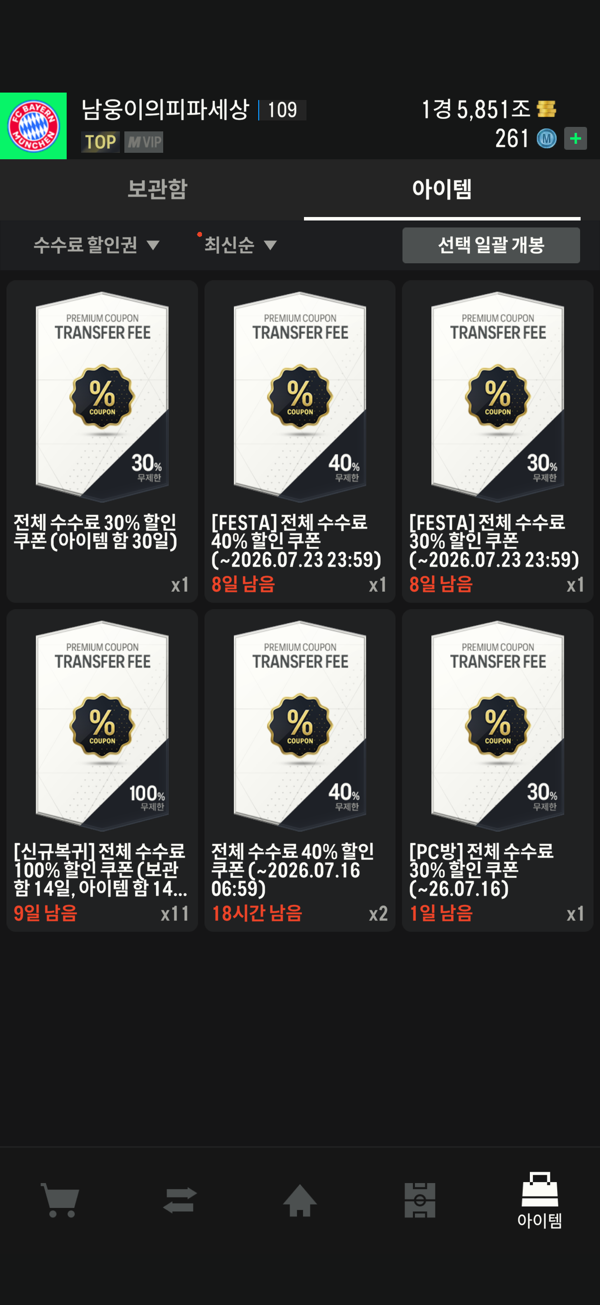 1경 5851조 계정