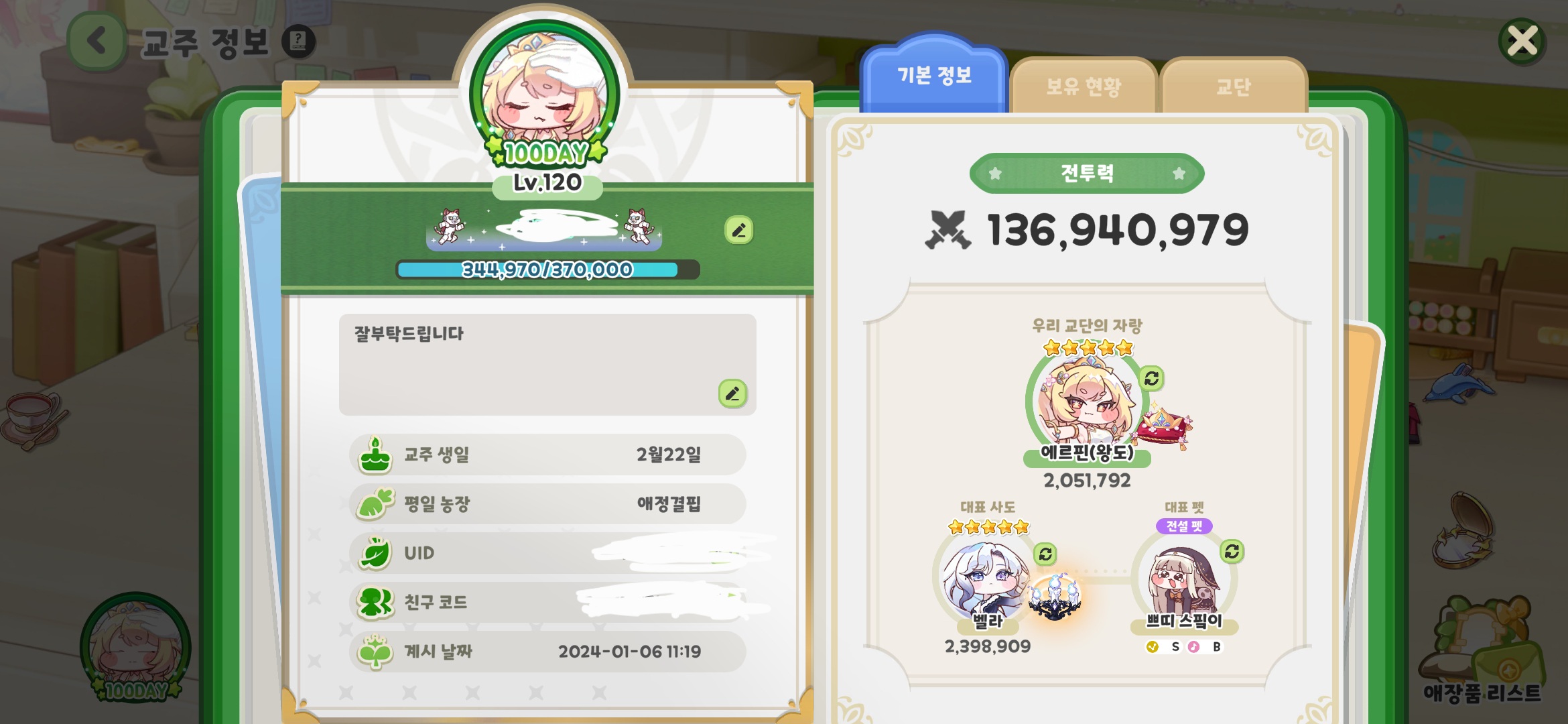 총투력1.3억 주활발덱