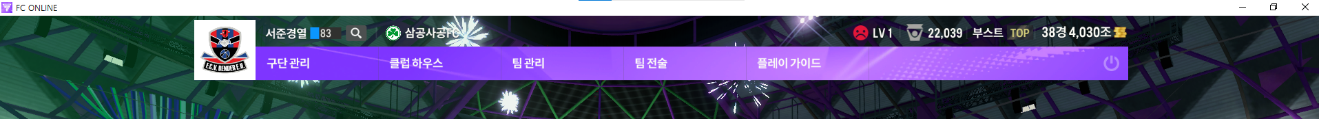 38경 순BP 계정