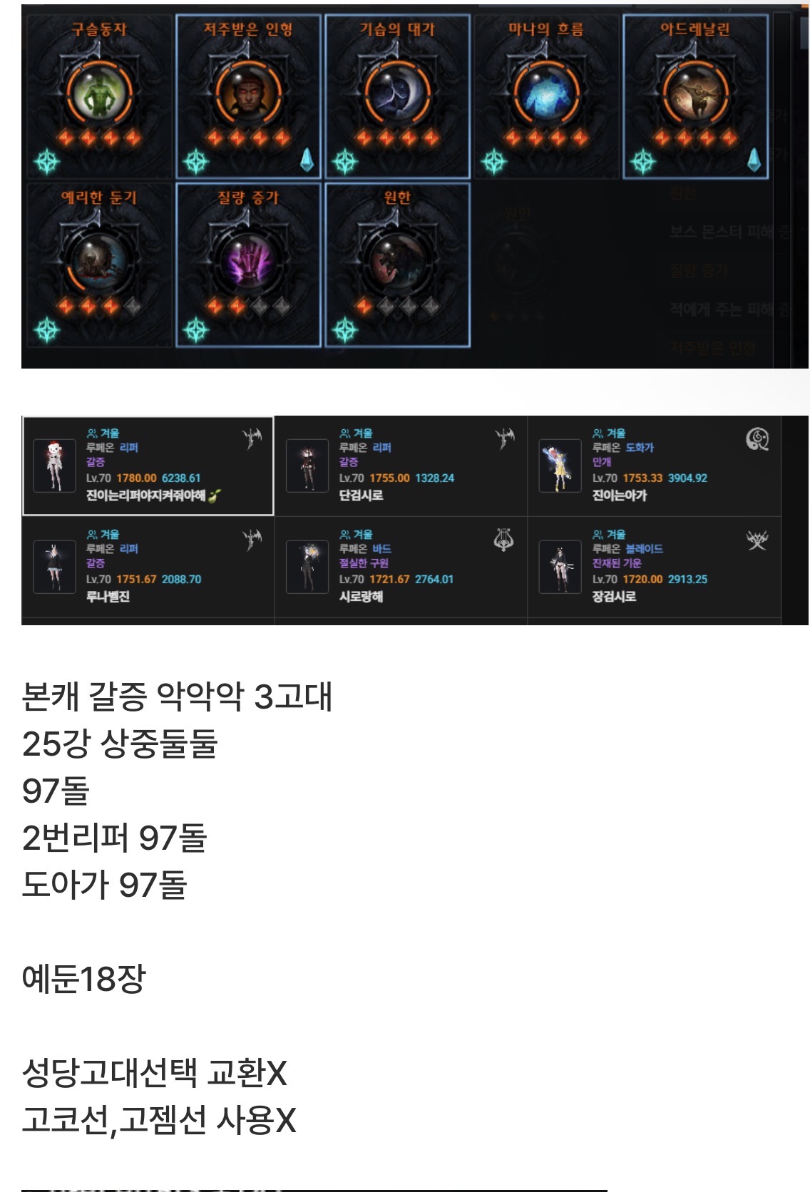 로아 계정