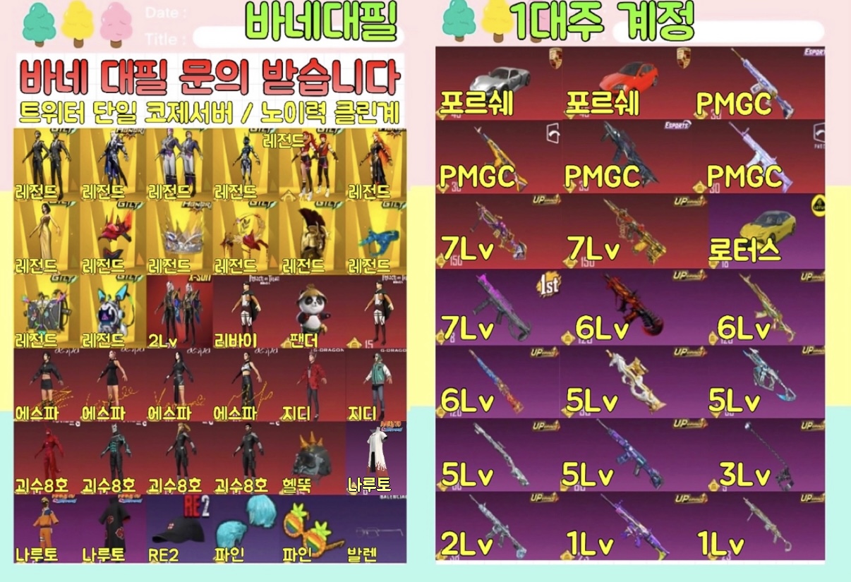 모배 파울 6렙계